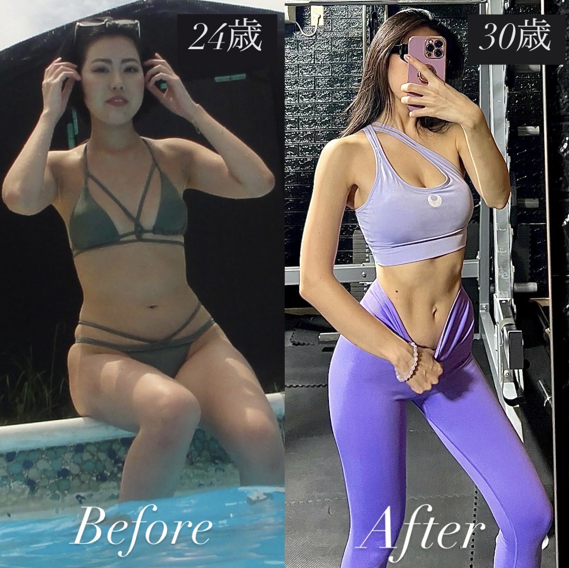 ビフォーアフター