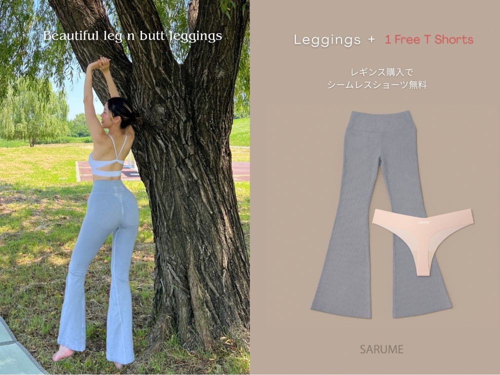 SARUMEレギンス