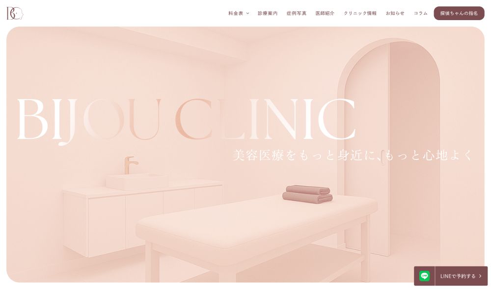 探偵ちゃんクリニックサムネイル